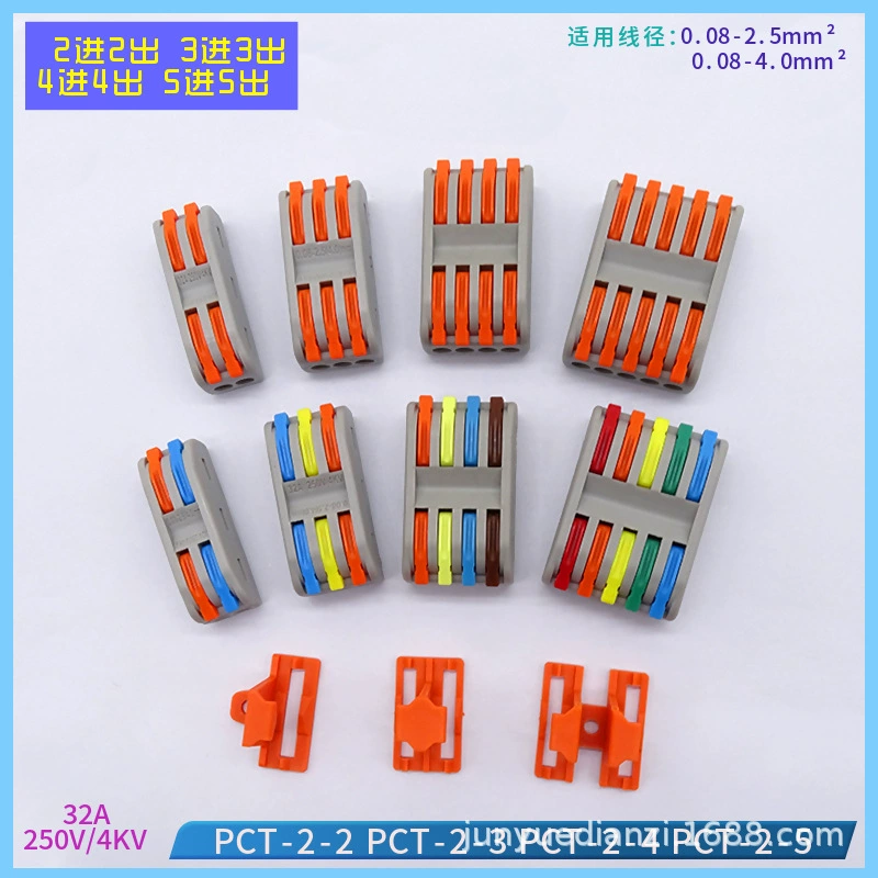 PCT-2-3-4-5 Клеммная колодка с быстрым проводом 3 в 3 Отлично 2 в 2 выхода SPL-3 разъем SPL-3