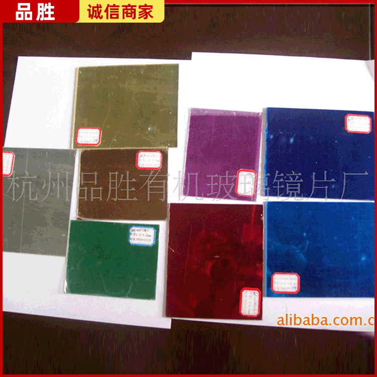 供应批发有机玻璃镜片 轻便 抗撞击可加工现货