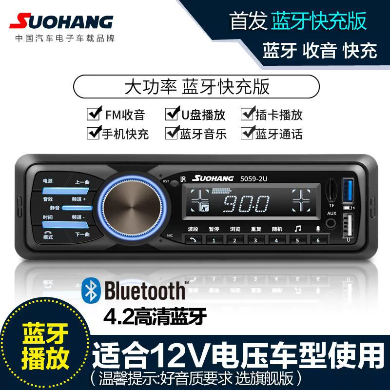 Китайский автомобильный Bluetooth радиоприемник MP3-плеер, Wuling 12В/24В, автомобиль CD аудио хост