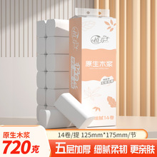 卫生纸14卷家用整箱实惠装纸巾原木卷纸无芯厕纸手纸厕所纸巾批发