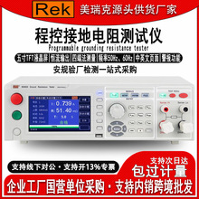 �����RK9930 �̿ؽӵ����yԇ�x�Ķ˜y��40A�ӵ،�ͨ���y���x