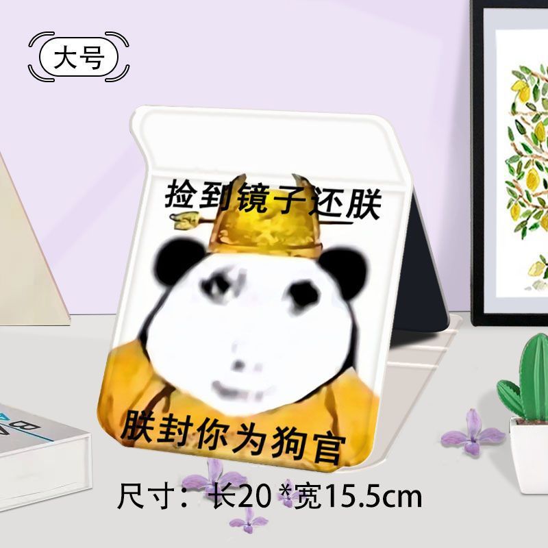 龙图恶搞怪折叠化妆镜子收纳学生便携式宿舍桌面用台式随身梳妆镜|undefined