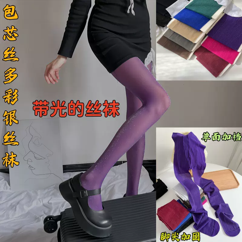 银丝微闪珠光彩色丝袜女薄款防勾丝连裤袜春秋夏季透明性感网红黑