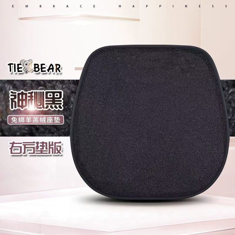 Car Seat Cushion Winter Lamb Wool Plush Car Mat Autumn Winter