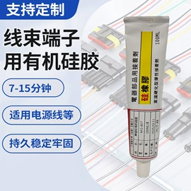UV胶;瞬间胶;密封胶