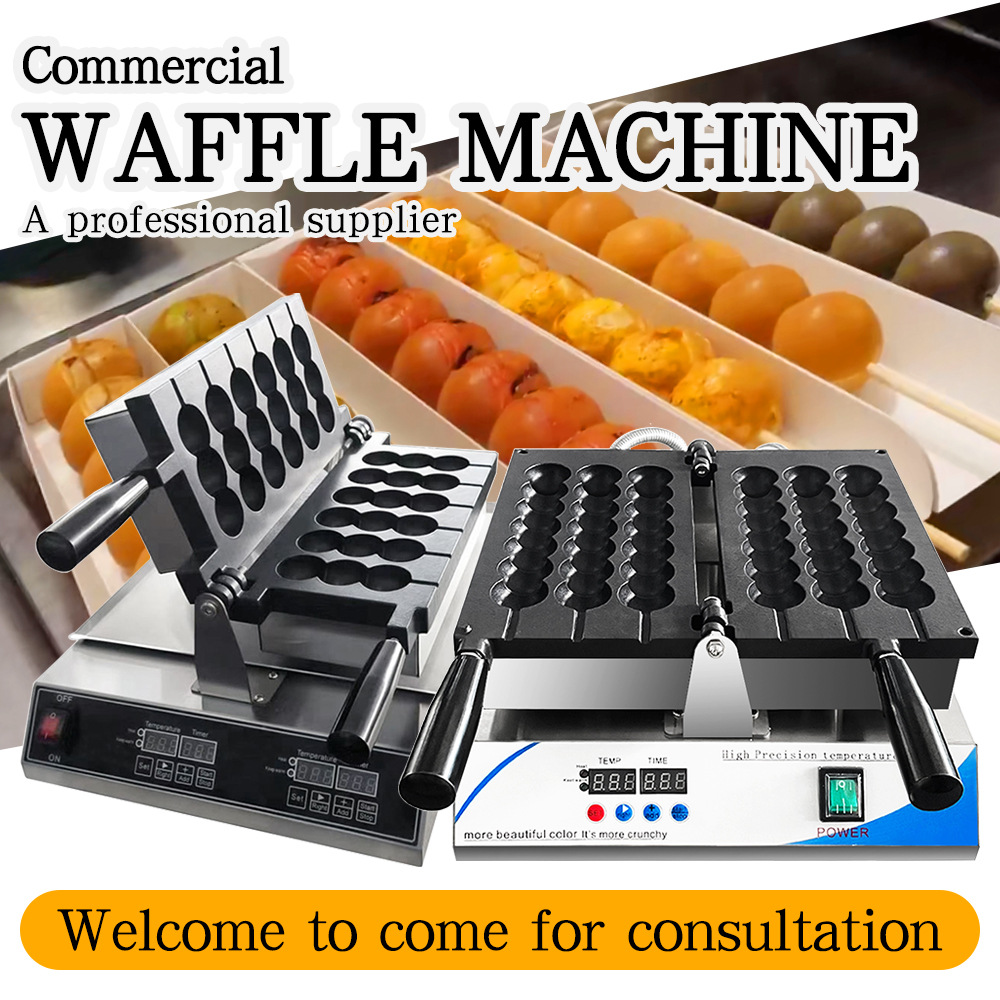 Gourd Shaped Ball Shape CandiedHaws 商用电热葫芦串串烧机器