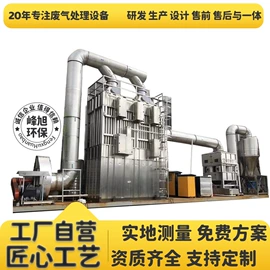 废气处理设备;空气净化设备;废气吸附装置