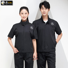 夏季新款奔驰4S店工作服套装男短袖劳保服车间售后美容汽修服定