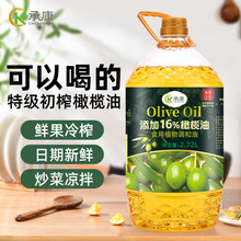 承康初榨橄榄食用植物调和油2.72L/桶16%橄榄油低温冷榨