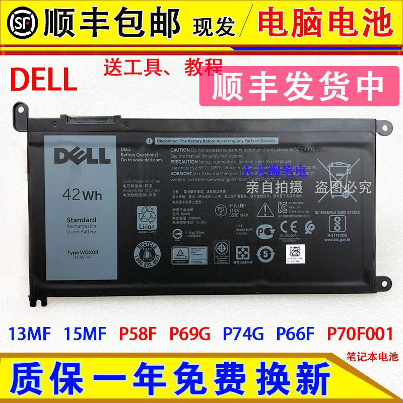 Suitable for DELL 13MF 15MF P58F P69G P74G P66F P70F001 laptop batteries