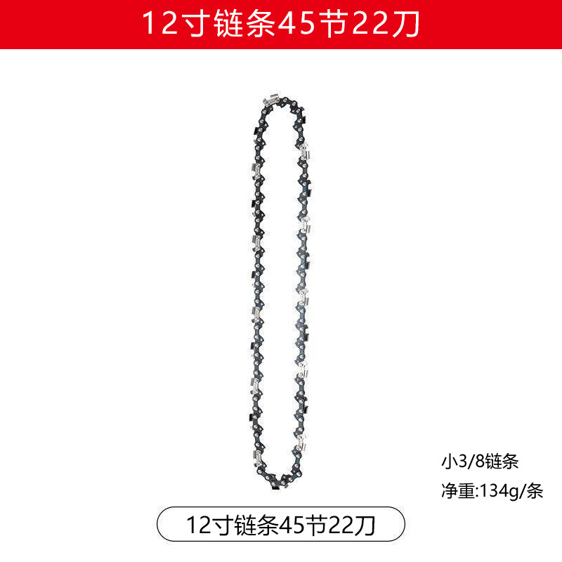SKU图_12寸45节22刀链条.jpg