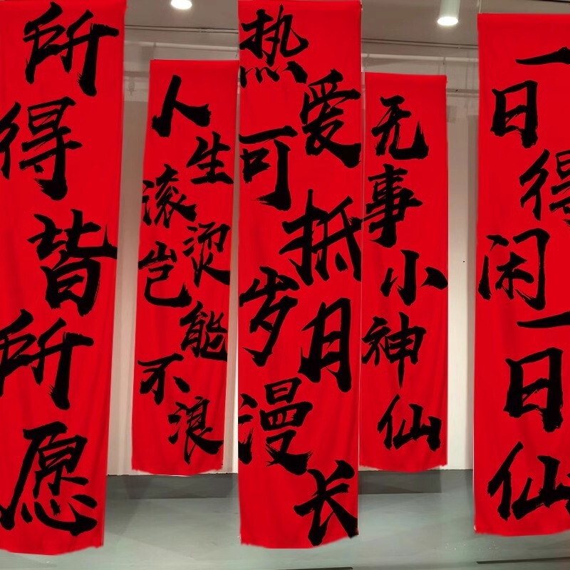 Spring Festival Year of the Snake Red Festive Market Shopping Mall Atmosphere Calligraphy Hanging Cloth Furnace Tea Decorative Background Painting Spring Festival Year of the Snake Red Festive Market Shopping Mall Atmosphere Calligraphy Hanging Cloth Furnace Tea Decorative Background Painting