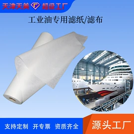 滤布;滤纸;过滤棉