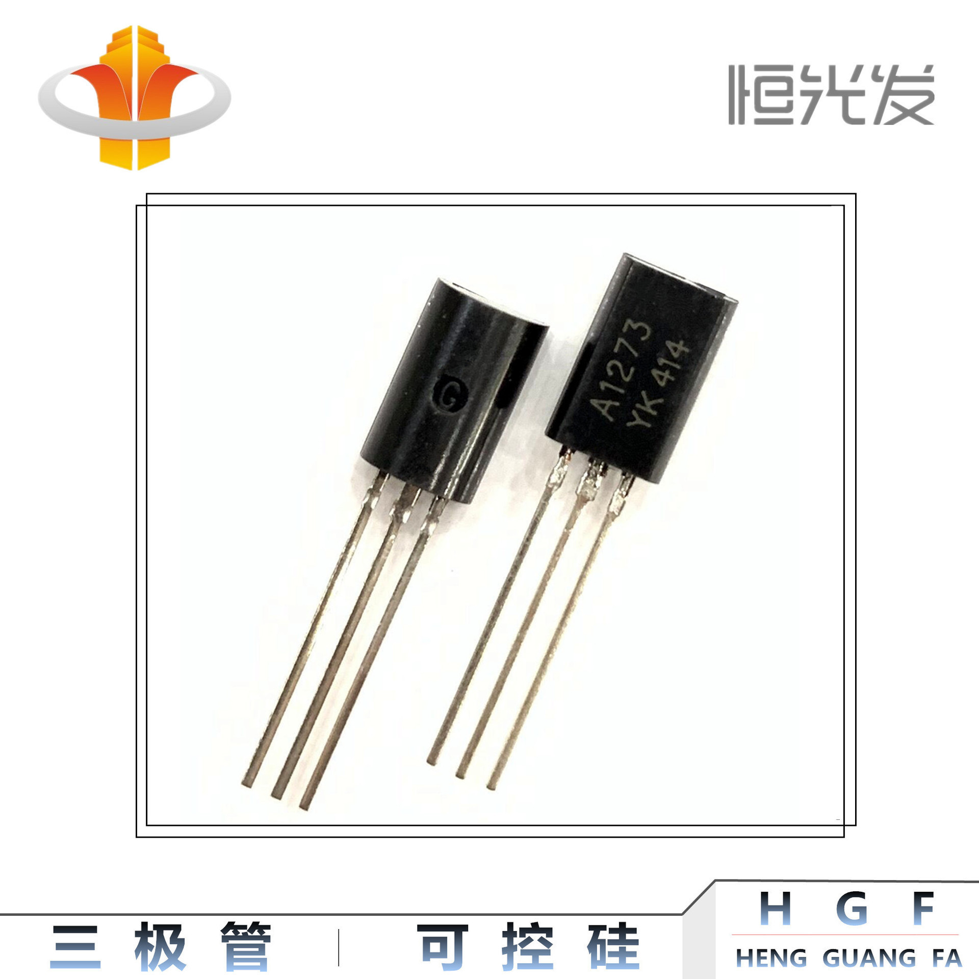 A1273 三极管 2SA1273 国产 TO-92L 全新优势现货