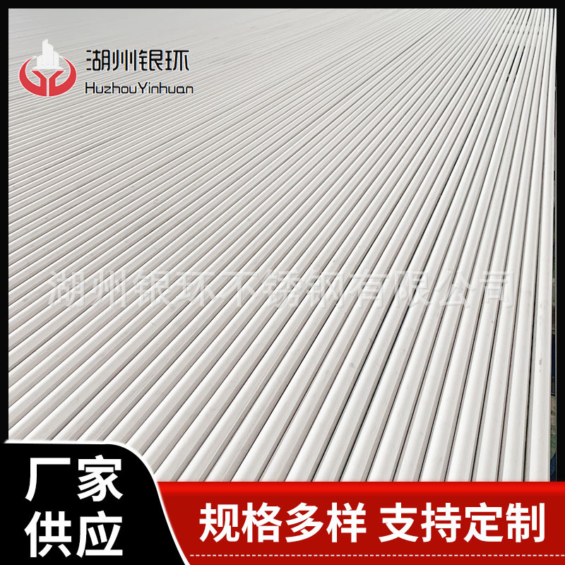 厂家专业生产AISI 321壁厚0.8的薄壁锅炉、热交换器用不锈钢管