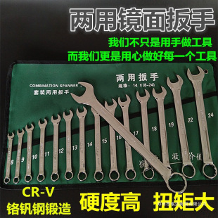 Minda Wrench Tool suit Plum Blossom Wrench Open Dual-purpose Board Auto Repair Car Daquan Spanner Double Head Set