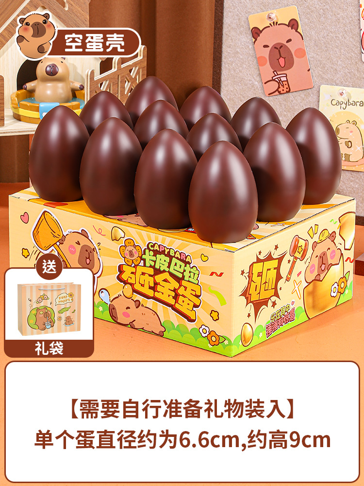 선물 가방★[카피발라 빈 달걀 껍질] 12개 + 선물 상자 + 망치 (장난감을 직접 넣을 수 있음)