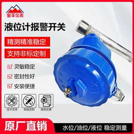 磁翻板液位计;液位仪表;流量计