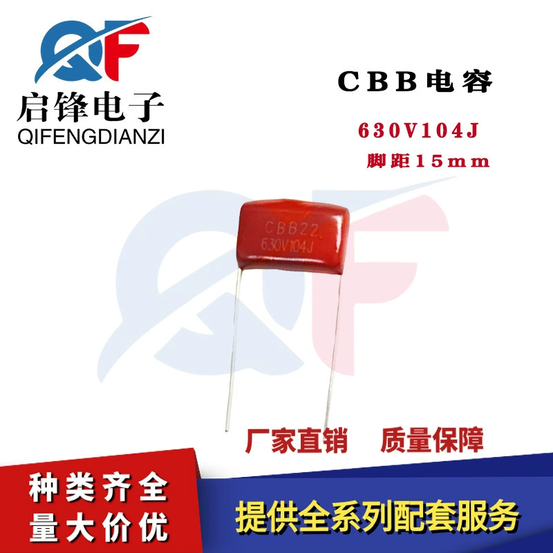 CBB Конденсатор 104J630V 0.1UF630V Опорная пленка полипропиленовая конденсаторная ножка 15 мм