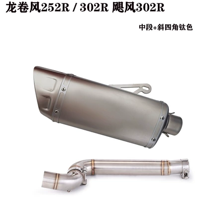 Motorcycle exhaust pipe, with Scorpion Sc Ar Silencer - middle-section-scorpio-oblique-four-corner-titanium
