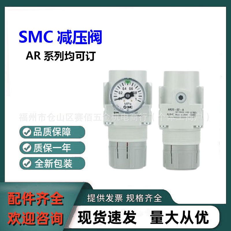 SMC全新减压阀AR30-03-A原装正品有现货AR系列均可订货可具体面谈