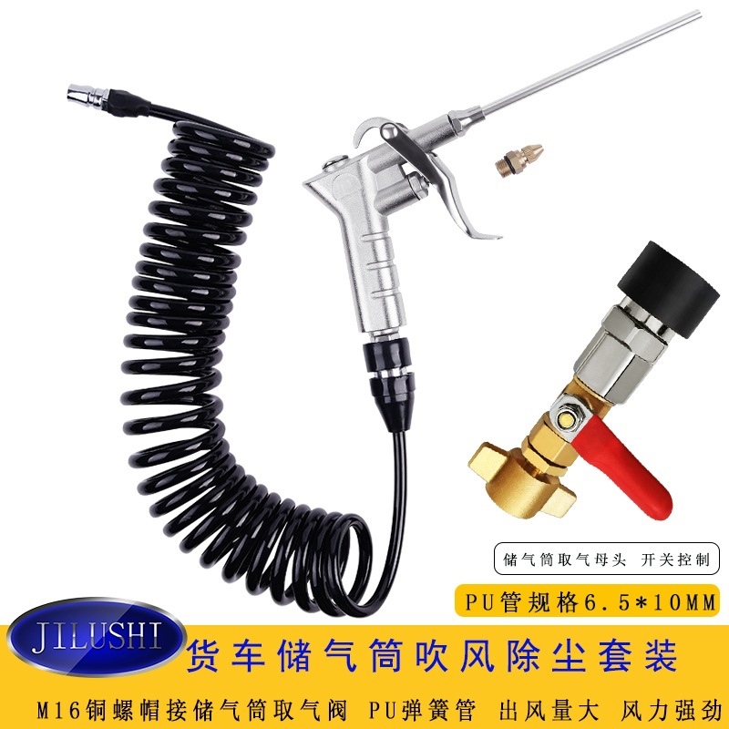 JILUSHI货车挂车储气筒取气吹尘带开关阀M16铜螺帽气包取气风大