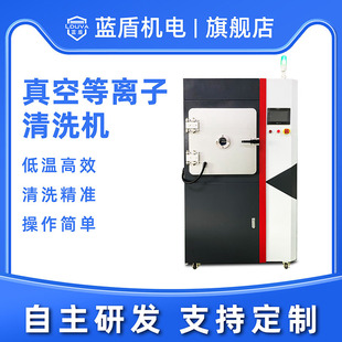 Customized Vacuum Plasma Cleaning Machine Manufacturers Enhance Surface Bonding Cleaning Modified Plasma Surface Processor
