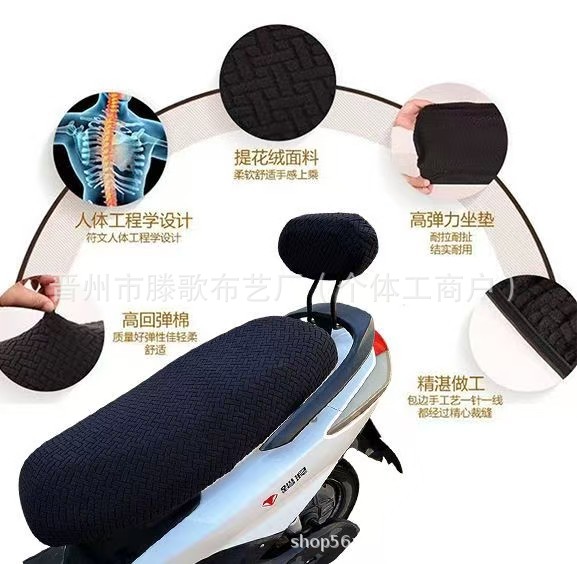 One-Piece Drop-Shipping Electric Vehicle Motorcycle Seat Cover, Universal Motorcycle Seat Cover, Seat Cushion Cover for All Seasons, Electric Scooter Seat Cushion