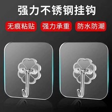 免打孔透明挂钩多功能家用墙上无痕粘钩厨房卫生间门后强力挂钩