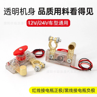 Power-Off Switch, Rotatable Anti-Leakage – Car on the line of fire