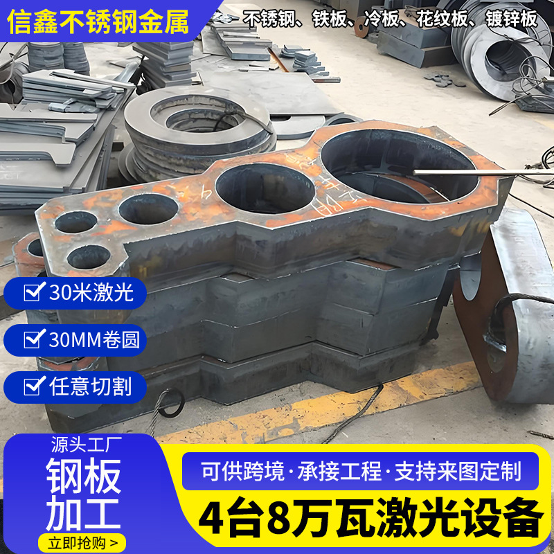 加工激光切割钢板镀锌铁板预埋件焊接倒角丝孔数控折弯幕墙开孔
