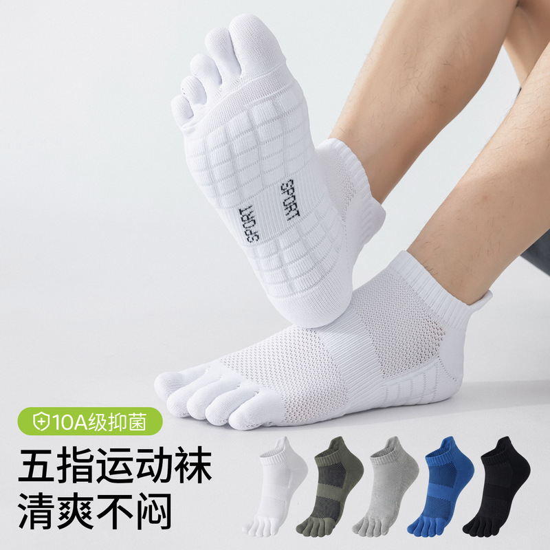 Men's Five-Toe Socks Mesh Breathable Antibacterial Deodorant Split-Toe Socks Terry Bottom Ear Protection Heel Socks Ycw