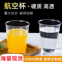 ͸һԱӲϱ240mlýӴFps͸Ӻ񺽿ձ