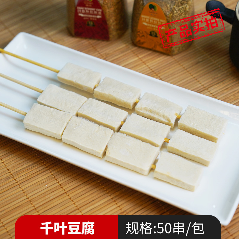 치바 두부 꼬치 50개