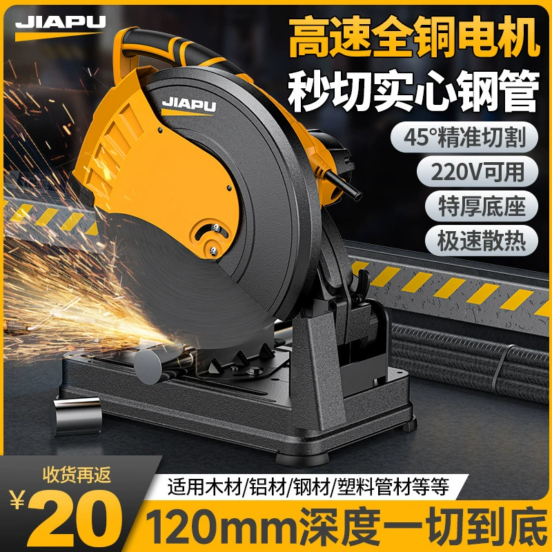 Режущий станок Jiapu, мощная настольная пила из стали и алюминиевого сплава, многофункциональный станок для металлических профилей, деревообрабатывающая специальная электрическая пила