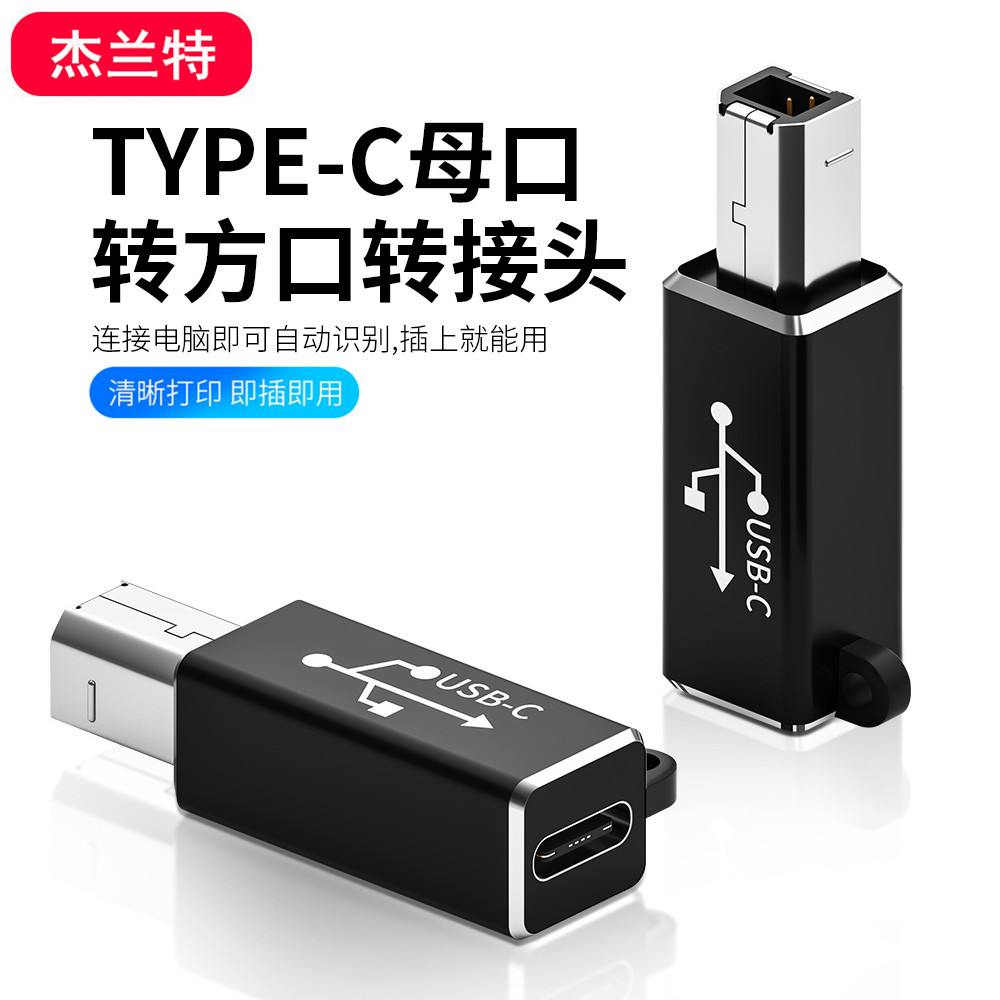 type-c conversion USB to piano electroni...