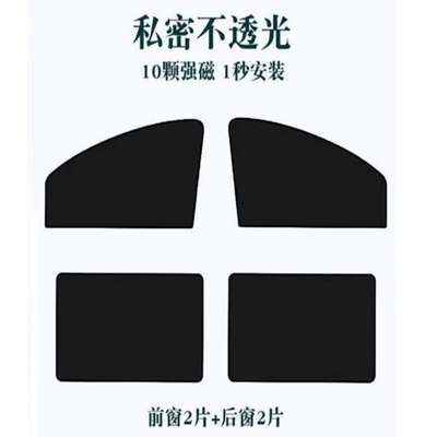 Curtain Summer Heat Insulation Sun — Car curtains - vinyl-tape-four-piece-set