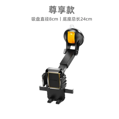 Car phone holder bracket car glass suction - exclusive-retractable-8cm-large-suction-cup