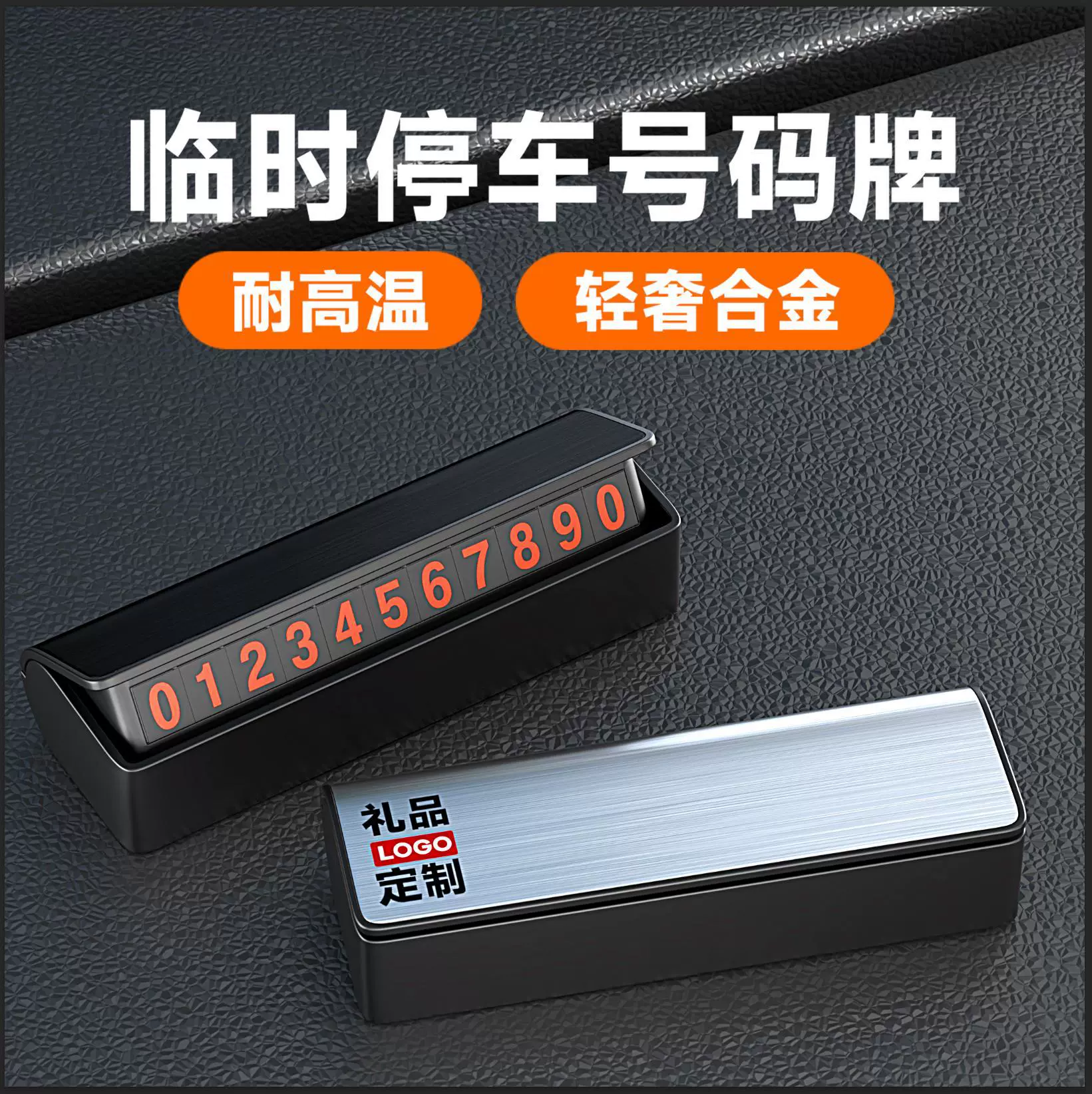 Временный парковочный знак из сплава, скрытый, устойчивый к высоким температурам, знак для телефона, движущегося автомобиля, номерной знак для телефона, кастомизация