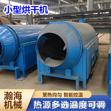 培育土营养土鸡粪猪粪干燥机 烘干设备燃煤款炉渣尾矿滚筒烘干机