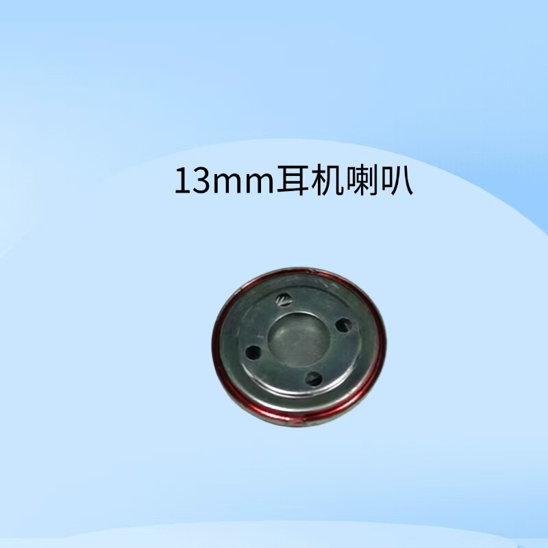 ゴールデンイヤー工場直接供給 13 ミリメートルラウンド複合ダイヤフラム良い音質 Bluetooth ヘッドセットホーン|undefined