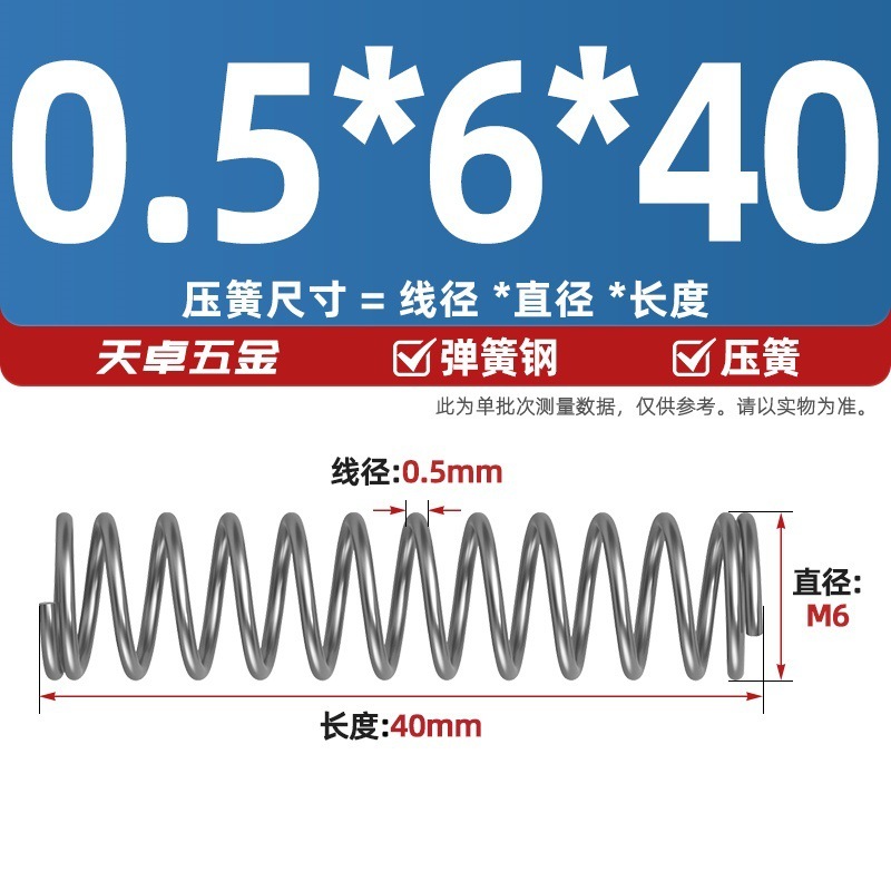 线径0.4 0.5 0.6mm 弹簧钢 压簧压缩压力大小弹簧 减震回位Y型簧|undefined