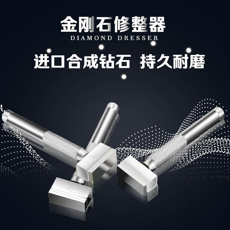 金刚石手持砂轮修整器砂轮修整器钻石修整笔砂轮修整刀