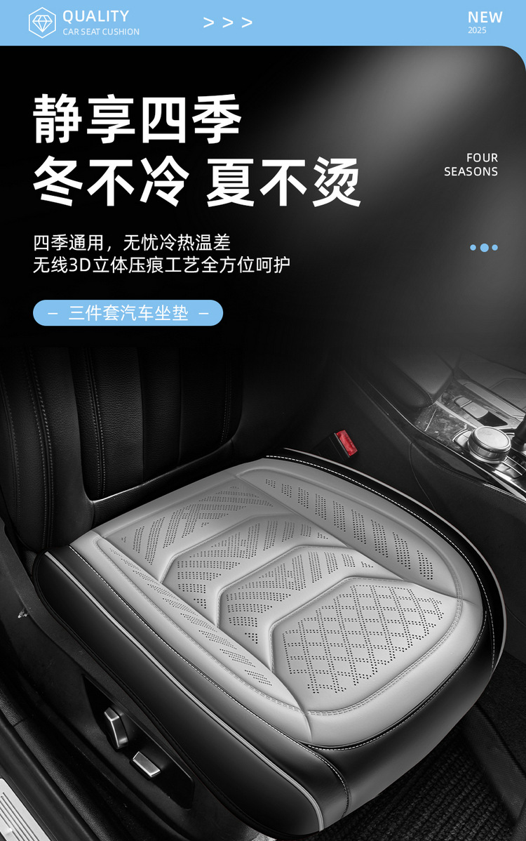25 Years New Laser Perforated Wireless Embossed Nappa Leather Car Seat Cushion Four Seasons Multi-Piece Cushion Wholesale