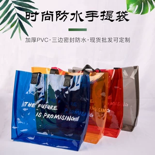 pp定制PVC镭射手提袋炫彩网红塑料透明果冻包TPU手提袋 可印logo