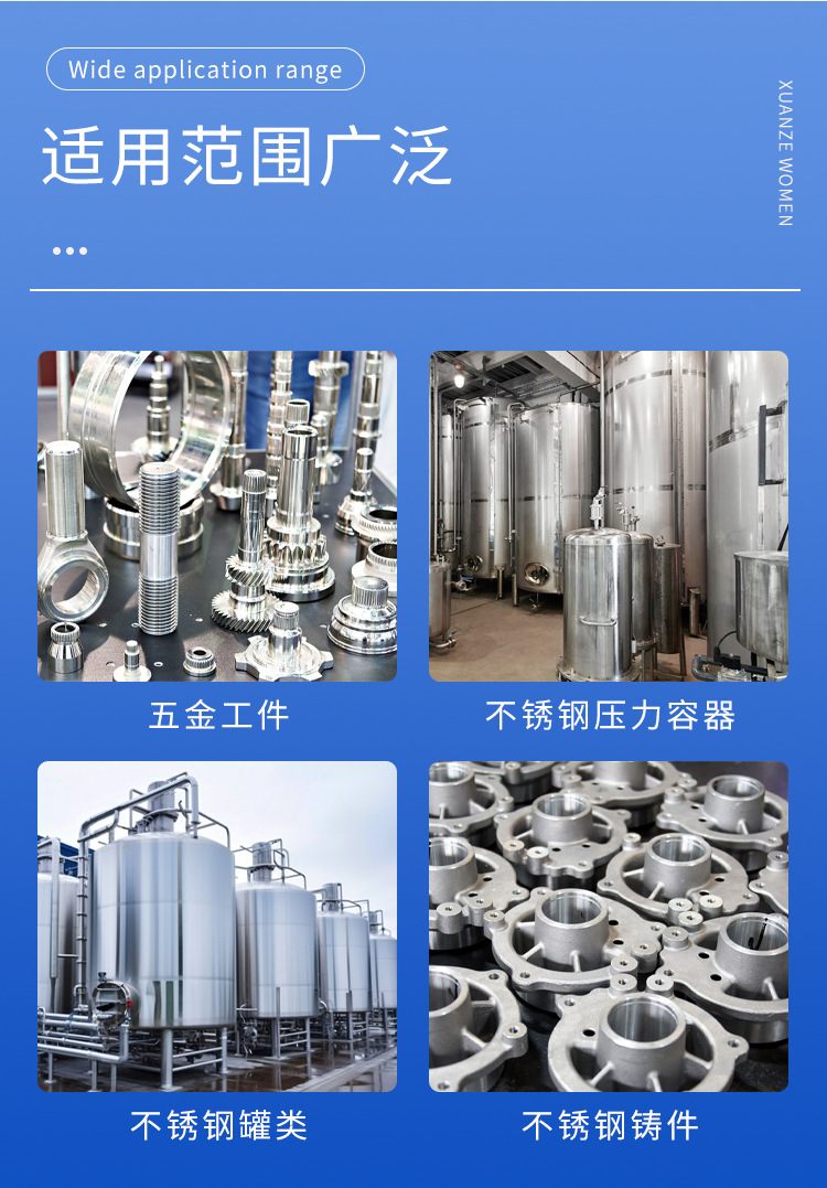 碱性喷淋脱脂剂_06