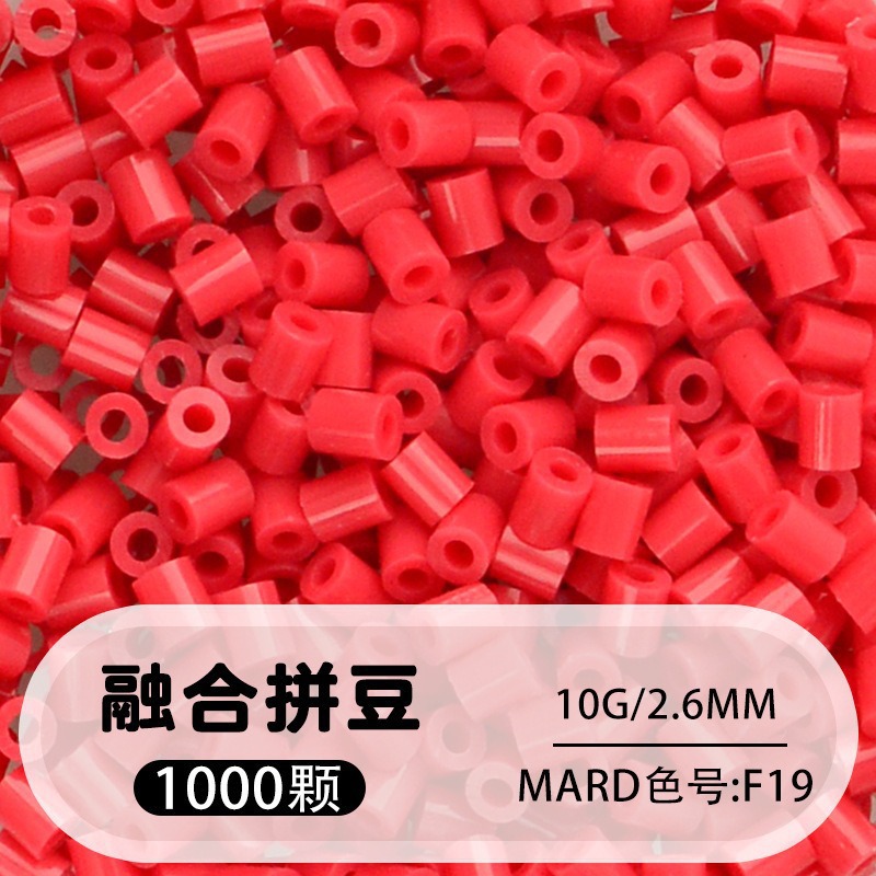 【f19】1000 capsules in bag/2.6mm【fusion bean】 / 10g/1000 capsules