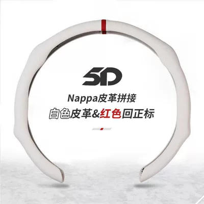 Steering wheel cover seasons universal steering wheel handle - correction-mark-white-38cm
