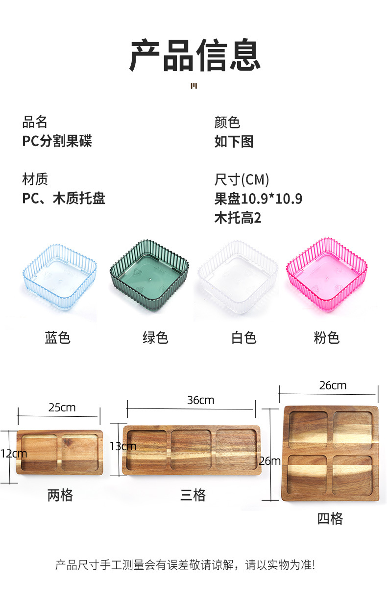 果盘详情_09.jpg