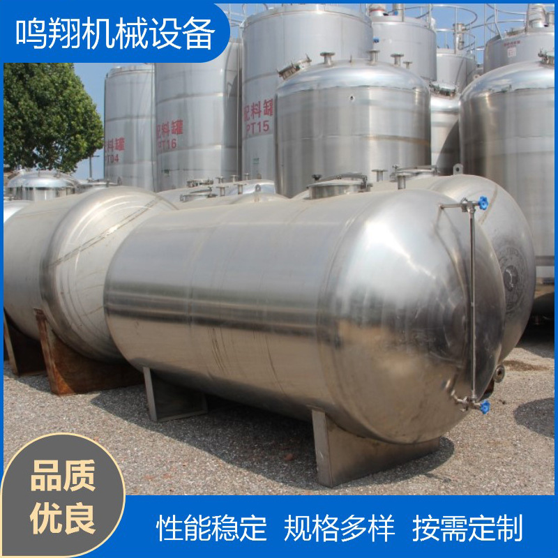卧式10立方不锈钢储罐304316不锈钢储存罐化工食品制药液体容器